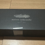 メゾン シーラカンス - 