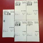 ラーメン 山岡家 - 