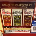 ラーメン 山岡家 - 