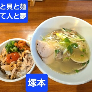 醤油と貝と麺 そして人と夢_0