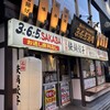 格安ビールと鉄鍋餃子 3・6・5酒場 赤坂1号店