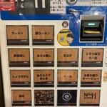自家製麺 No11 - 券売機