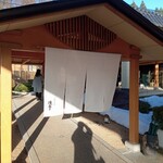 金沢犀川温泉 川端の湯宿 滝亭 - のれん