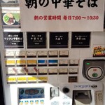 つじ田 東陽町店 - 