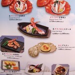 札幌かに本家 - 