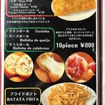 無限GRILL - そのほかパイのような包み揚げのパステル（Pastel）やブラジルのコロッケ、コシーニャ（Coxinha）などのホットスナックも♪