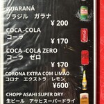 無限GRILL - ガラナとかコーラとか。