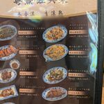 粤熹粥檔 - 米と塊肉のぶっかけ炒め美味しそう（追記〜米じゃないぽい）