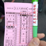 民主火雞肉飯 - 