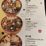 中国小麦粉料理専門店恵泉 - 