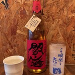 やきとん だいだら - 