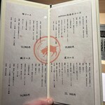 銀座 京都焼肉 室町 settimo - 