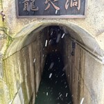 上杉の御湯　御殿守 - 