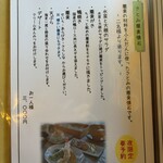 手打ち蕎麦　さとみ - 