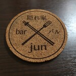 隠れ家バル jun - 