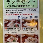 手打ち蕎麦　さとみ - 