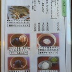 手打ち蕎麦　さとみ - 