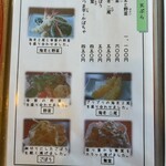 手打ち蕎麦　さとみ - 