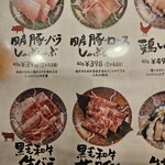 大衆しゃぶしゃぶ勝治 - 