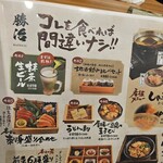 大衆しゃぶしゃぶ勝治 - 