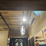 大衆しゃぶしゃぶ勝治 - 