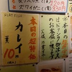 名前のない寿司屋 - 