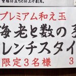 御前崎レストラン たわら屋 - 