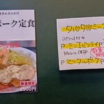 わ楽 - タルタルメニューもありました！