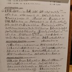 料理店オクノ - アラカルトメニュー