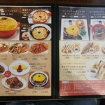 星乃珈琲店 福岡大野城店 - メニュー