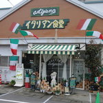アルティジャーノ - 