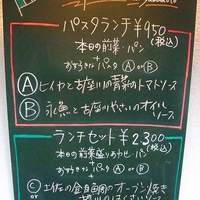 ラ・クチネッラ・ディ・ヤマモト - 