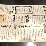 博多野菜巻き串ともつ焼き すみび - 