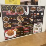 丸高中華そば 神戸二宮 二宮店 - 