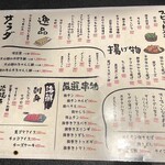 博多野菜巻き串ともつ焼き すみび - 