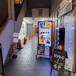 博多野菜巻き串ともつ焼き すみび - 