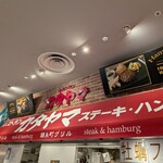 レストラン カタヤマ  錦糸町グリル - 