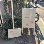 カタネベーカリー - 