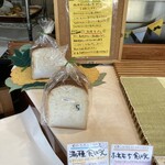 マイパン - ふわもち食パンは完売