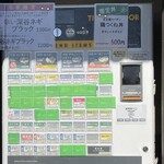 中華そば 四つ葉 - 