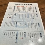 京都駅前酒場 聚楽第 - 