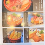 四季彩食 榊ばら - メニュー表①