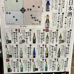 京都駅前酒場 聚楽第 - 
