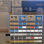 麺道 ひとひら - 