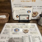 カレーショップ初恋 - 