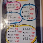 麺屋一門 チャーシュー屋 ひろき - メニュー、うら。