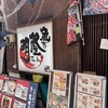 魚匠 隆明 北野坂本店