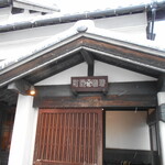 町屋珈琲 - 