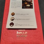 ベルプラージュ 横浜元町店 - 