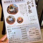 カフェ 明玉庵 - 